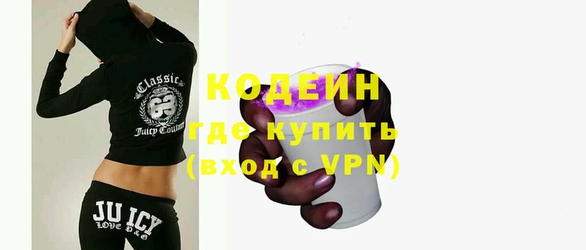 Кодеиновый сироп Lean Purple Drank  площадка Telegram  Зубцов  хочу наркоту 