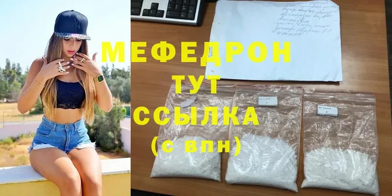 МЕФ VHQ  МЕГА зеркало  Зубцов 