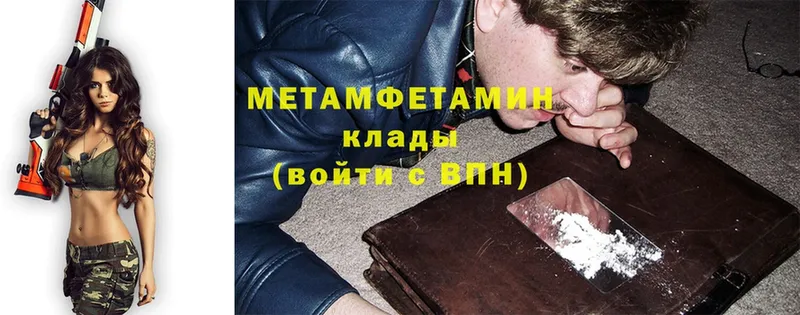 МЕТАМФЕТАМИН Methamphetamine  Зубцов 